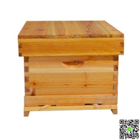 蜜蜂蜂箱全套養蜂工具專用標準養密峰箱煮蠟蜂箱中蜂杉木 JD CY潮流站