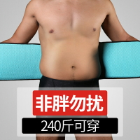 運動護腰帶健身男暴汗收腹加大碼200斤束腰大號塑腰發汗夏季