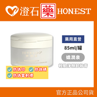 藥局經銷授權✨保證正品 嬌潤泉 輕肌凈顏卸妝膏 85ml 敏感肌 溫和不刺激 牛油果深層清潔乳 七老闆 小楊哥 卸妝膏