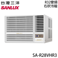 【SANLUX三洋】 3-4坪 一級能效R32變頻窗型右吹冷暖冷氣 SA-R28VHR3