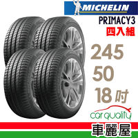 【Michelin 米其林】PRIMACY 3 ZP  245/50/18吋_四入組_送安裝+定位(車麗屋)