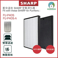 EVERGREEN 適用於Sharp FU-P40S  FU-P40S-A 空氣清新機 淨化器 備用過濾器套件替換用