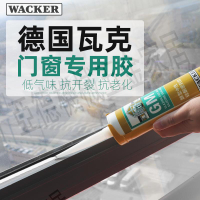 德國瓦克GM醇型中性硅酮密封膠透明環保玻璃膠室內通用門窗膠包郵【亞德機械五金家居】