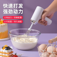 🔥快速出貨🔥 公司貨 烘焙電動打蛋器攪拌機輔食料理機小型淡奶油打發器手持無線充電