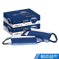 中衛 醫療口罩-丹寧牛仔(30片x2盒入) 蝦皮直送