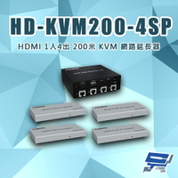 昌運監視器 HD-KVM200-4SP HDMI 一進四出 200米 KVM 網路延長器 內建4埠交換機【APP下單跨店最高22%點數回饋】