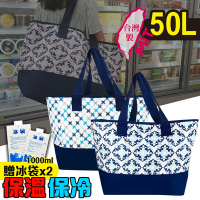 G+居家 任選2組 台灣製時尚保溫保冷購物袋50L贈冰袋1000mlx2(外出媽媽包 購物袋 環保袋)