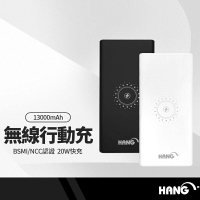 【超取免運】HANG PD06無線充電+行動電源 13000mAh/10W無線充/Type-C+USB-A 20W快充 平板手機充電 台灣BSMI/NCC認證