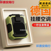 小風扇 涼感 掛腰風扇隨身可攜式夾腰間降溫室戶工地充電小風扇掛脖腰帶學其他