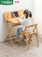 優樂悅~實木兒童學習桌簡約現代小學生經濟型課桌家用可折疊書桌寫字桌子