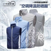 快樂購購❄️空調服馬甲 日本空調服 製冷衣服 風扇衣 防晒服 智能降溫降溫服 風扇馬甲 冰爽背心 工作服 降溫製冷空調服  製冷空