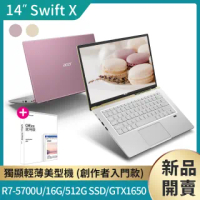 【贈Office 2019超值組】Acer Swift X SFX14-41G 14吋輕薄筆電(R7-5700U/16G/512G PCIE SSD/GTX1650-4G/Win