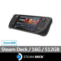 【Steam Deck】Steam Deck 512GB(STEAM原生系統掌機)