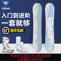 {台灣公司貨 可打統編}VAMEI雪板單板滑雪板套裝傳統固定器滑雪鞋全套平花板全地域單板