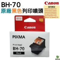 CANON BH-70 黑色 CH-70 原廠專用噴頭 適用 G6070 G5070 G1020 G2020 G3020｜APP領券最高折$1000
