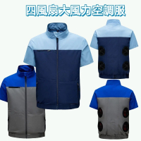 夏季降溫空調服 4風扇大風力工作服 防晒製冷風扇衣服 戶外散熱防暑短袖空調服 12V風扇短袖上衣 空調服 風扇服 冷氣衣