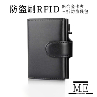 M.E 商務便攜鋁合金彈跳卡夾RFID防盜三折零錢包/皮夾 黑