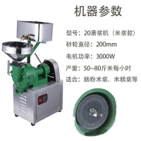 鯊魚牌20大型商用大功率全自動磨漿機電動石磨水磨腸粉打米漿機