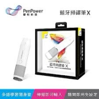 PEN POWER 蒙恬 WORLDPENSCAN X BT 掃描器全功能翻譯筆