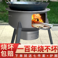 限時下標！免運 柴火爐 柴火灶 灶臺 新型特大號柴火爐灶農村家用大鍋材灶燒木柴加厚戶外移動柴火爐子 八折下殺 限時減免 可開發票