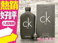 Calvin Klein CK BE 中性香水 200ML挑戰最低價 限量唷~◐香水綁馬尾◐