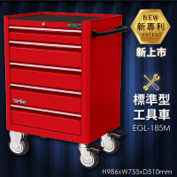 【天鋼】EGL-185M 標準型工具車 多格分類 耐重耐用 大空間 分類盒 工作櫃 工具車 手推車 推車