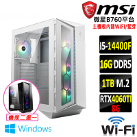 【微星平台】i5十核GeForce RTX 4060TI Win11{驚然踏歌II W}電競機(I5-14400F/B760/16G/1TB)