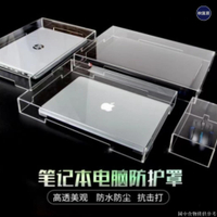⚡️鍵盤防塵罩 電腦防塵罩全包圍 亞克力 卡槽筆電透明保護套滑鼠防塵防水罩
