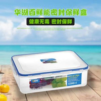 保鮮盒長方形帶扣保鮮盒收納盒水果盒子儲物盒冰箱食品密封盒