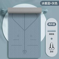 廠家tpe瑜伽墊防滑減震加寬68cm雙層雙色6mm瑜珈墊健身運動墊