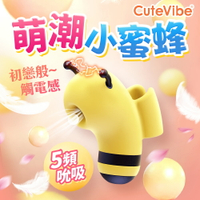 Cutevibe-小蜜蜂 5頻吸吮 手指按摩器-黃【女性用品、多功能跳蛋、情趣用品、調情必備、調情】