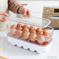 冰箱儲藏雞蛋盒蛋架保鮮收納盒廚房放雞蛋的蛋托雞蛋格 全館免運