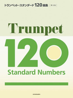 【學興書局】Trumpet 小號 小喇叭 120首經典曲集 宮崎駿 動漫 古典 迪士尼 坂本龍一