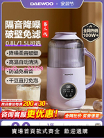 大宇破壁機家用全自動小型迷你豆漿機新款靜低噪音官方正品旗艦店