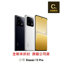 小米 Xiaomi 13 Pro 5G (12G/512G)  續約 攜碼 台哥大 搭配門號專案價 【吉盈數位商城】