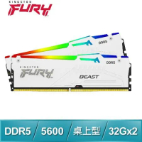 Kingston 金士頓 FURY Beast RGB 獸獵者 DDR5-5600 32G*2 桌上型超頻記憶體《白》