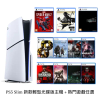 【SONY 索尼】PlayStation5 PS5 Slim 新款輕薄型光碟版主機+PS5 熱門遊戲任選