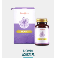 3件價 ❤️‍🔥馬來西亞  Femoire ISOduce NOVIA 寶藏女丸（60粒）  