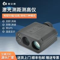 工業型手持高精度激光測距儀望遠鏡室外測速高爾夫距離測量測高儀