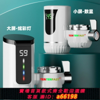 【台灣公司 可開發票】110V出口免安裝電熱水龍頭加熱器即熱式冷熱水龍頭小廚寶快速熱