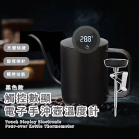 【精準恆溫】觸控數顯電子手沖壺溫度計(咖啡 飲品 IP65防水 背光省電 水溫 泡奶 泡茶 烘焙 廚房 居家)