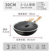 鐵太郎鐵鍋平底無塗層家用輕便炒菜鍋純鐵免開鍋極鐵電磁爐燃氣灶