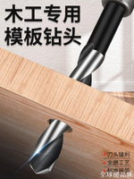 【全球優品匯】電動扳手專用木工加長麻花鉆頭子模板鉆轉換接頭木板開孔打孔套筒