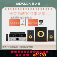 【台灣公司 可打統編】美之聲K6音響套裝全套家用惠威喇叭無源客廳膽機6.5寸書架2.1音箱