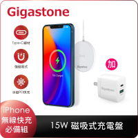 【Gigastone 立達國際】iPhone快充組-15W磁吸式無線快充充電盤+PD3.0 20W充電器(支援iPhone 12無線充電)