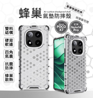 嚴選外框 小米 POCO X7 / 紅米NOTE14 PRO 蜂巢 減震 防摔殼 硬殼 四角防摔殼 透明 手機殼 保護殼