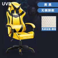UVR WCG Gaming Computer Sedentary Comfort Office Chair Ergonomic Backrest Latex Sponge Cushion Adjustable Computer Gaming Chair