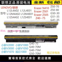 原裝聯想G400S G410S G500S G510S G405S Z501 G40 G70筆記本電池