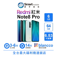【創宇通訊│福利品】小米 Redmi 紅米 Note 8 Pro 6+64GB 6.53吋 支援NFC 4G雙卡雙待