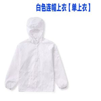 打磨專用防塵衣透氣分體連帽男女玻璃纖維工業噴漆防護衣工作服-白色【連帽上衣】 M-款式7
